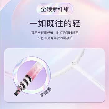 薰风（KUMPOO）羽毛球拍全碳素超轻5U熏风训练比赛进攻型琉璃白/浅蓝礼盒装