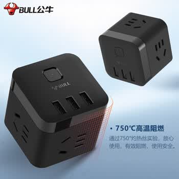 公牛（BULL）魔方USB插座 插座/插排/插线板/排插 3USB+3插位总控 全长3米 黑色 GN-U303H