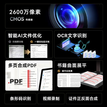科密 扫描仪 2600万像素高拍仪 自动连续扫描 书籍照片高清扫描仪 票据识别扫描全能王 A3软底 GP2316Z 科密 扫描仪 2600万像素高拍仪 自动连续扫描 书籍照片高清扫描仪 票据识别扫描全能王 A3软底 GP2316Z