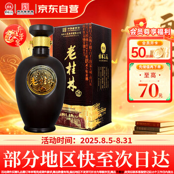 【中国古酒】桂林三花酒 450ml 未開封品 中国古酒】桂林三花酒 450ml 未開封品