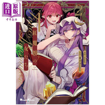 东方project画集- 京东