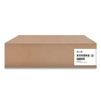 格之格NF-IV2260复印机废粉盒适用于施乐Xerox IVC2260 C2263 C2265