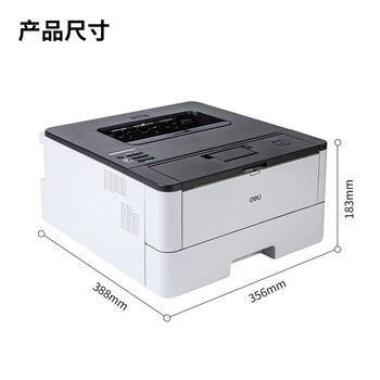 得力(deli)P3400DN 黑白激光打印机 家用办公快速打印 支持国产系统 得力(deli)P3400DN 黑白激光打印机 家用办公快速打印 支持国产系统