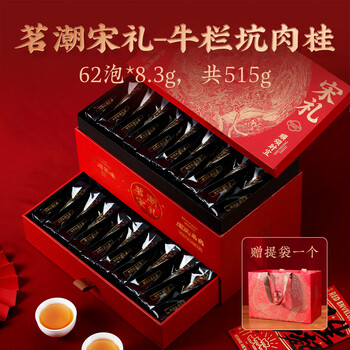 牛肉茶价格报价行情- 京东