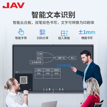 JAV会议平板一体机110英寸视频4K触摸屏 安卓+Win双系统16GB+256GB 4800W摄像头