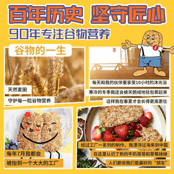 维多麦全麦麦片饼干225g英国皇室认证高纤低脂进口谷物燕麦脆片冲泡代餐
