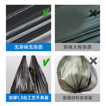 五月花背心垃圾袋黑色50*60CM1.3丝150只手撕厨房客厅办公室中号加厚 五月花背心垃圾袋黑色50*60CM1.3丝150只手撕厨房客厅办公室中号加厚