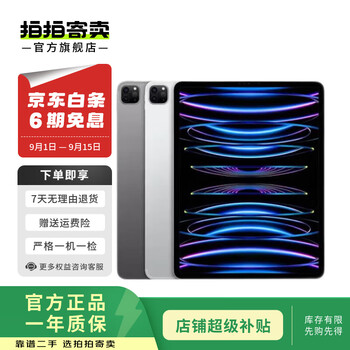 2021版11英寸128GB国行 苹果平板21款ipadpro11寸-苹果平板21款ipadpro11寸促销价格