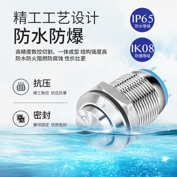 汇君 金属按钮开关防水防尘圆形点动小型开关常开常闭 19MM复位 高头