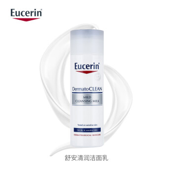 优色林洁肤乳 德国eucerin 优色林舒安清润洁面乳200ml 温和洁净清润舒缓敏感肌适用原装进口 行情报价价格评测 京东