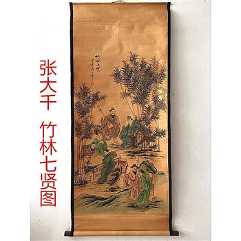 張大千国画“竹林七賢”骨董山水画 竹林七贤国画品牌及商品- 京东
