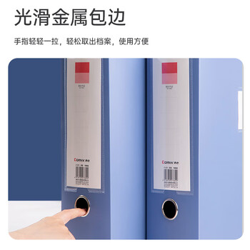 齐心（COMIX）1个装100mm档案盒a4文件盒收纳塑料资料盒 办公用品 蓝色A1251