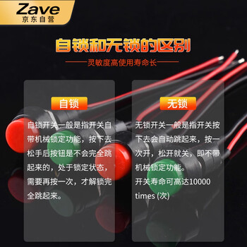 ZAVE 带线开关小型船型圆形按钮 PBS-33B黄色无锁带10cm线（1只）