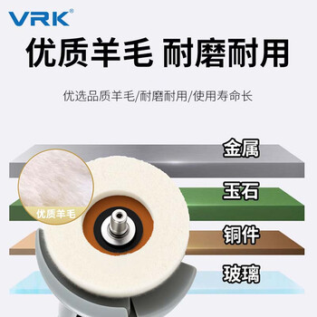 VRK羊毛轮抛光轮不锈钢抛光片	打蜡镜面金属石材100*16角磨机打磨片4寸羊毛球 10个