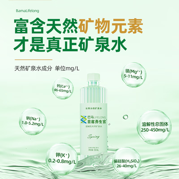首席养生官巴马天然弱碱性矿泉水550ml*24瓶 广西长寿乡饮用水整箱装