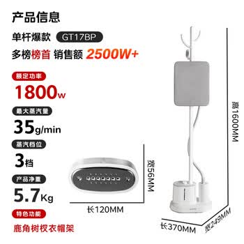 苏泊尔（SUPOR）立式挂烫机35g/min大蒸汽1.4L水箱家用熨烫机大功率手持熨斗机烫衣服GT17BP团购礼物