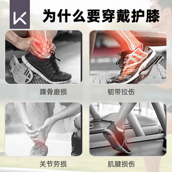 Keep护踝脚踝扭伤护具踝关节固定支具运动防崴脚伤后固定恢复套脚薄款