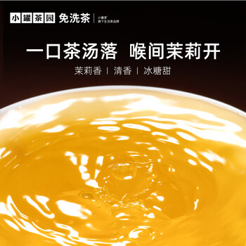 小罐茶园彩标系列广西横县伏天茉莉花茶95g罐装茶叶伴手礼 小罐茶出品