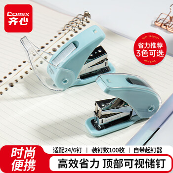 齐心(COMIX)20页迷你小号订书机 省力订书机/订书器12# 小巧便携自储钉功能 学生办公用品 20页 冰川蓝B3118 齐心(COMIX)20页迷你小号订书机 省力订书机/订书器12# 小巧便携自储钉功能 学生办公用品 20页 冰川蓝B3118