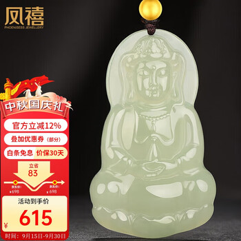 和田玉观音摆件- 京东