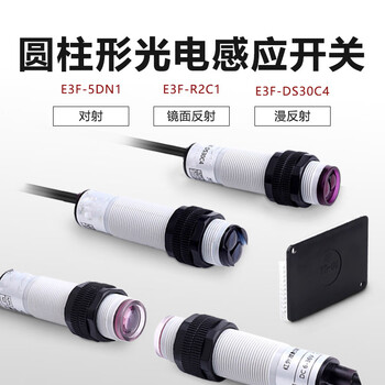 珀帝红外线感应光电开关三线24v传感器镜面漫反射式对射12v感应器 E3F-R2P1(3米内可调)镜面反射PNP常开 珀帝红外线感应光电开关三线24v传感器镜面漫反射式对射12v感应器 E3F-R2P1(3米内可调)镜面反射PNP常开