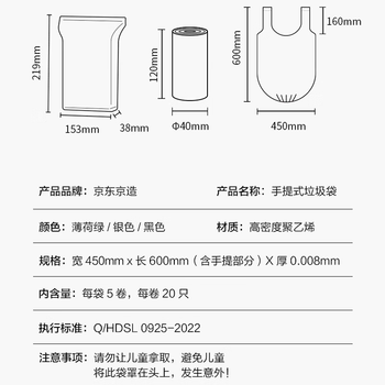 京东京造 背心式垃圾袋45*60cm*100只 8μ0.8丝 手提厨房家用加厚袋中号