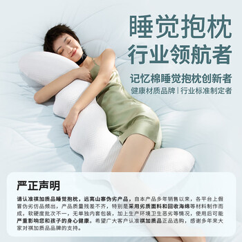 祺加质品（CHECA GOODS）睡觉抱枕床上沙发靠枕长条成人孕妇玩偶抱枕侧睡夹腿睡觉神器