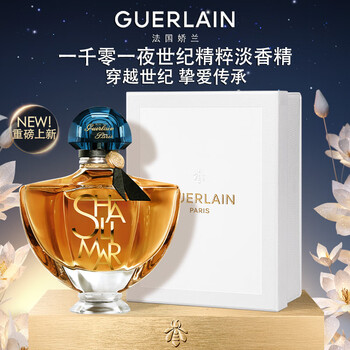 GUERLAIN 香水 伝説を創った名香・香水 - レジェンダリーフレグランス | ゲラン