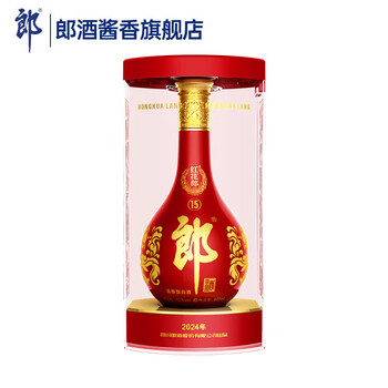 【新品未開封】郎　紅花郎酒（ベニハナロウシュ）500ml×2 15年 新品未開封】郎 紅花郎酒（ベニハナロウシュ）500ml×2 15年 红