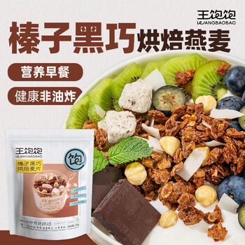 王饱饱麦片即食水果坚果燕麦片零食早餐代餐可配牛奶麦片榛子黑巧350g