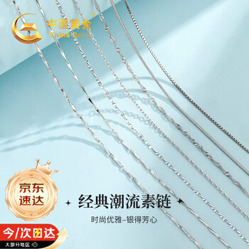 銀骨 999纯银蛇骨链型号规格- 京东