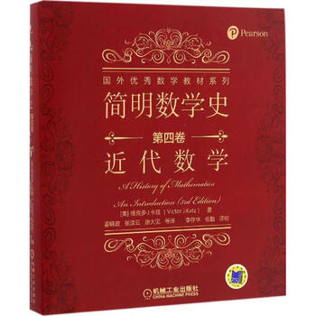 近代数学史新款- 近代数学史2021年新款- 京东