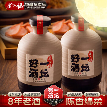 一坛好酒价格报价行情- 京东 一坛好酒价格报价行情- 京东