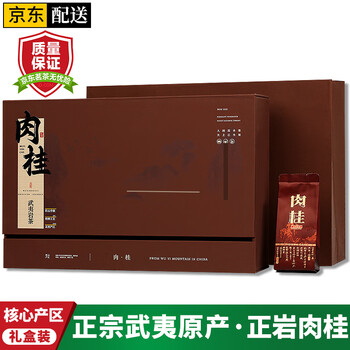 福建省武夷山岩茶 新茶 福建省武夷山岩茶 新茶 武夷岩茶 佛手