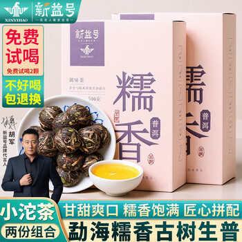 布朗山古树茶生茶价格报价行情- 京东