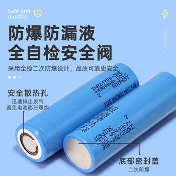 佰达特 21700三星50E锂电池5000mAh大容量3.7V3C放电强光手电筒电池 50E-5000mAh 平头 1节 带CCC认证【2个】