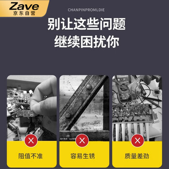 ZAVE 3362p电位器可调电阻 202（2K）（5个）