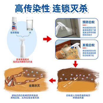 Dr.Riley蚂蚁杀虫剂家用联苯菊酯白蚁药装修灭杀防治专用药大面积一窝端