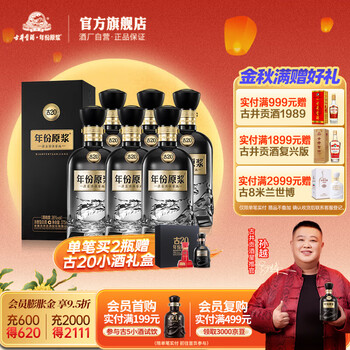 古井貢酒 古26 2本 日本正規品 貴州茅台酒 五粮液 中国酒 白酒 古井贡酒26价格报价行情- 京东