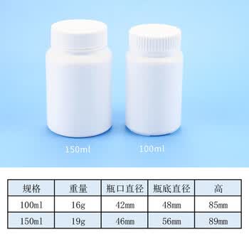 海斯迪克 小药瓶空瓶塑料固体铝箔样品瓶 分装胶囊片剂包装瓶医药胶囊瓶 150ml HKCL-411