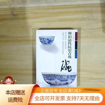 清代青花小碗价格报价行情- 京东