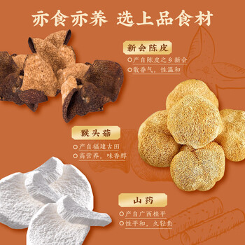 五谷磨房养胃上品八珍益生元山药陈皮茯苓谷物早餐食品1100g