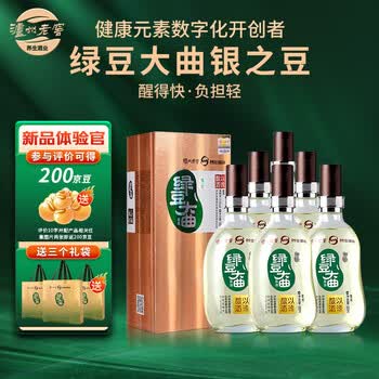泸州老窖绿豆大曲价格价格报价行情- 京东