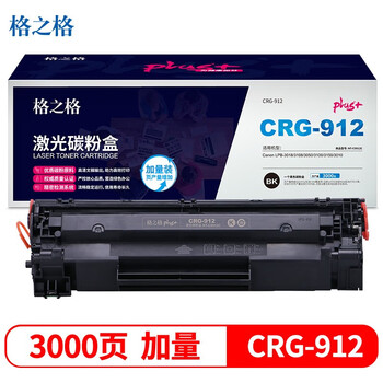 格之格CRG-912激光碳粉盒NT-C0912CPLUS+（适用Canon LPB-3018/3108/3050/3100/3150/3010）黑色3000页