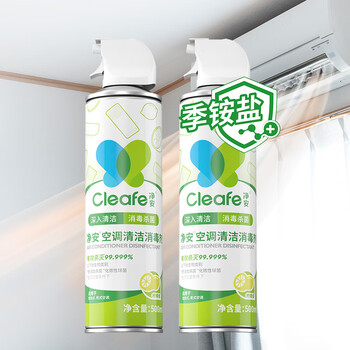 净安(Cleafe)空调清洗清洁剂家用免拆三合一中央无泡沫家用除菌500ml*2杀菌 净安(Cleafe)空调清洗清洁剂家用免拆三合一中央无泡沫家用除菌500ml*2杀菌