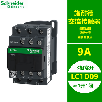 1PC Schneider LC1D09M7C AC220V Ac contactor New IN BOX