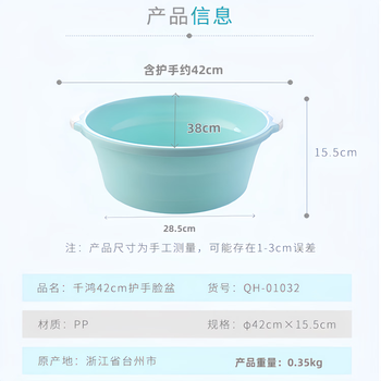 千鸿 脸盆含护手约42CM单只装加厚塑料盆厨房洗菜盆QH-01032颜色随机