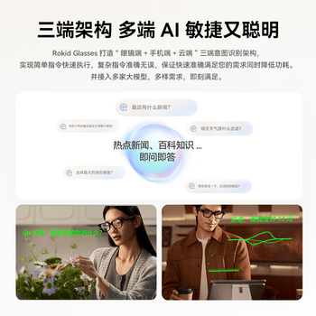 ROKID Glasses乐奇AI眼镜 智能眼镜 【最快当日达】AR眼镜 拍摄导航翻译 世界杯 礼物礼品 灵伴科技 ROKID Glasses乐奇AI眼镜 智能眼镜 【最快当日达】AR眼镜 拍摄导航翻译 世界杯 礼物礼品 灵伴科技
