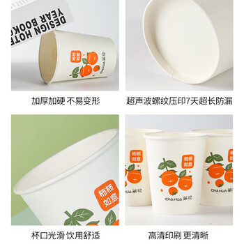 茶花一次性杯子惠享一次性纸杯子加厚大号咖啡杯水杯整箱400只218ml