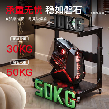 蔓斯菲尔台式办公主机托架带轮可移动升降多层机箱底座置物架落地家用推车